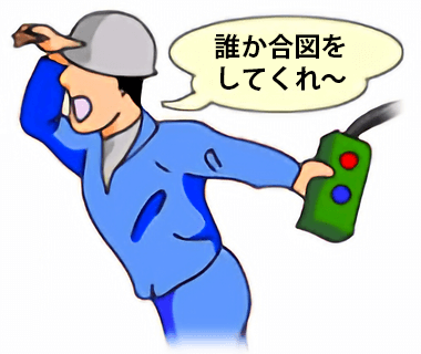 画像:修理一例|クレーン無線化改造