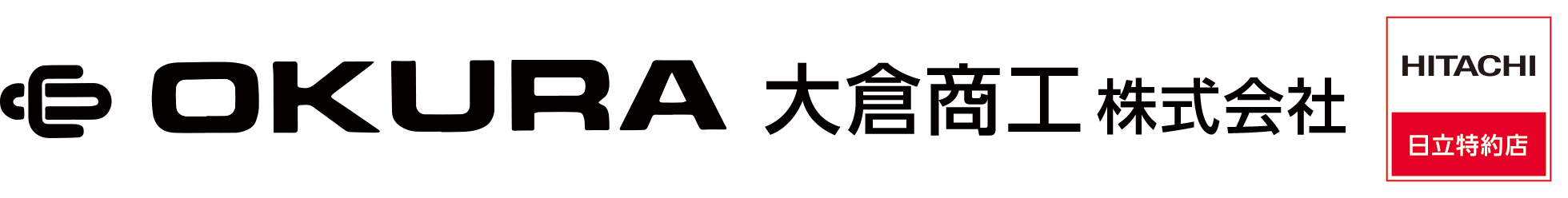 大倉商工 株式会社